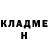 ГАШИШ гашик Andre Selen