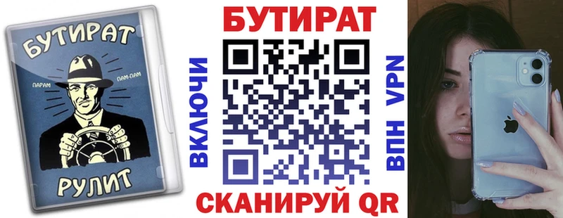 Бутират бутандиол  Себеж 