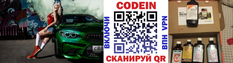 Кодеин напиток Lean (лин)  наркошоп  Себеж 
