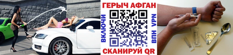 Героин белый  Себеж 