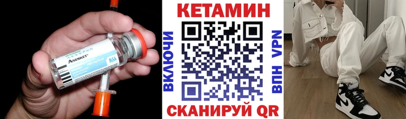 купить цена Себеж Кетамин VHQ