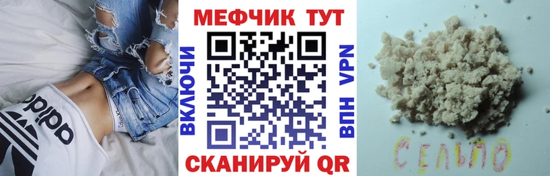 закладки  Себеж  МЯУ-МЯУ mephedrone 